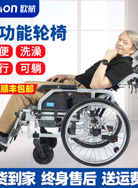 欧航轮椅车折叠轻便带坐便器洗澡多功能瘫痪老人专用手推代步车