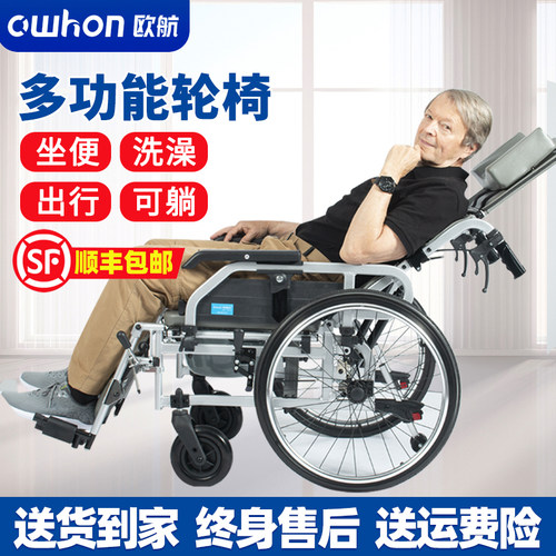 欧航轮椅车折叠轻便带坐便器洗澡