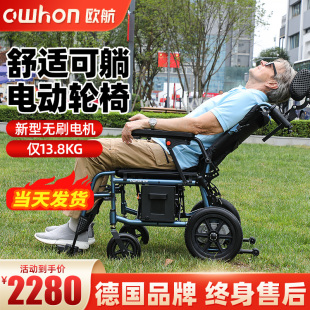 德国欧航电动轮椅智能全自动折叠轻便老人专用轮椅残疾人代步车