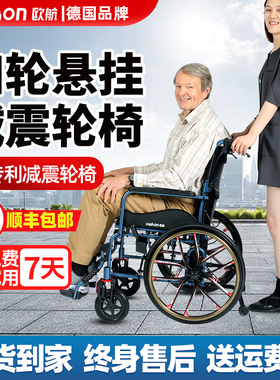 德国欧航减震舒适轮椅老人折叠轻便瘫痪老人专用多功能手推代步车