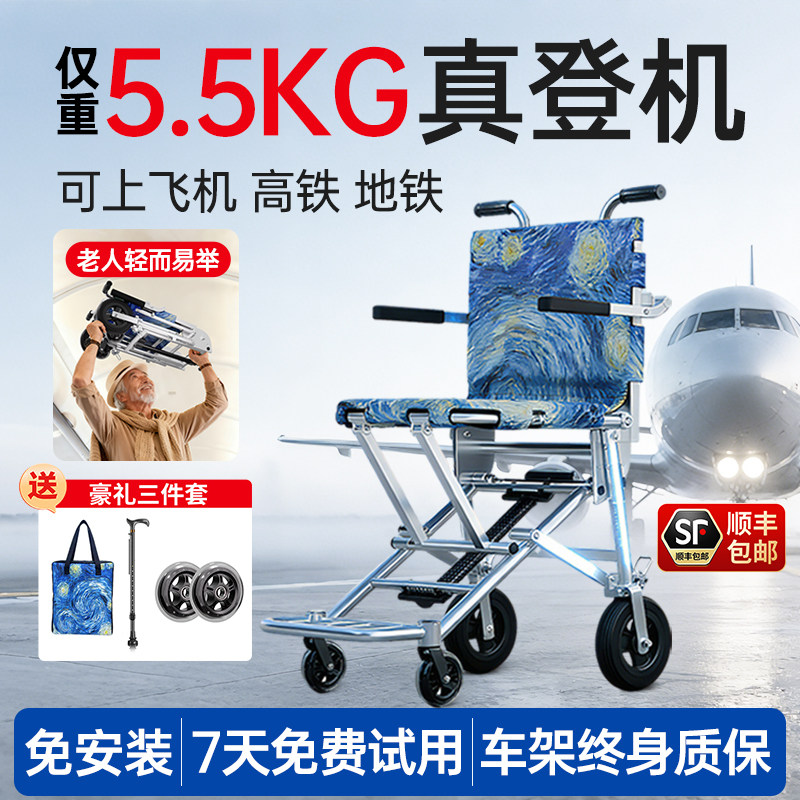 欧航轮椅轻便折叠便携上飞机旅行