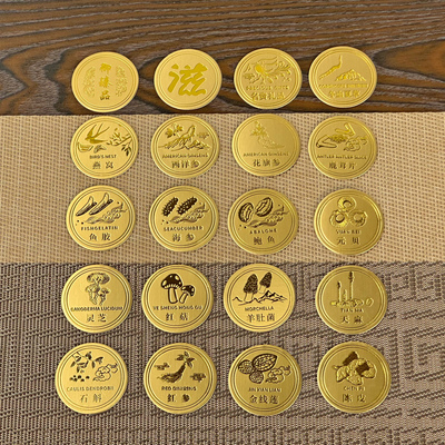 圆形金色烫金名贵中药材不干胶标