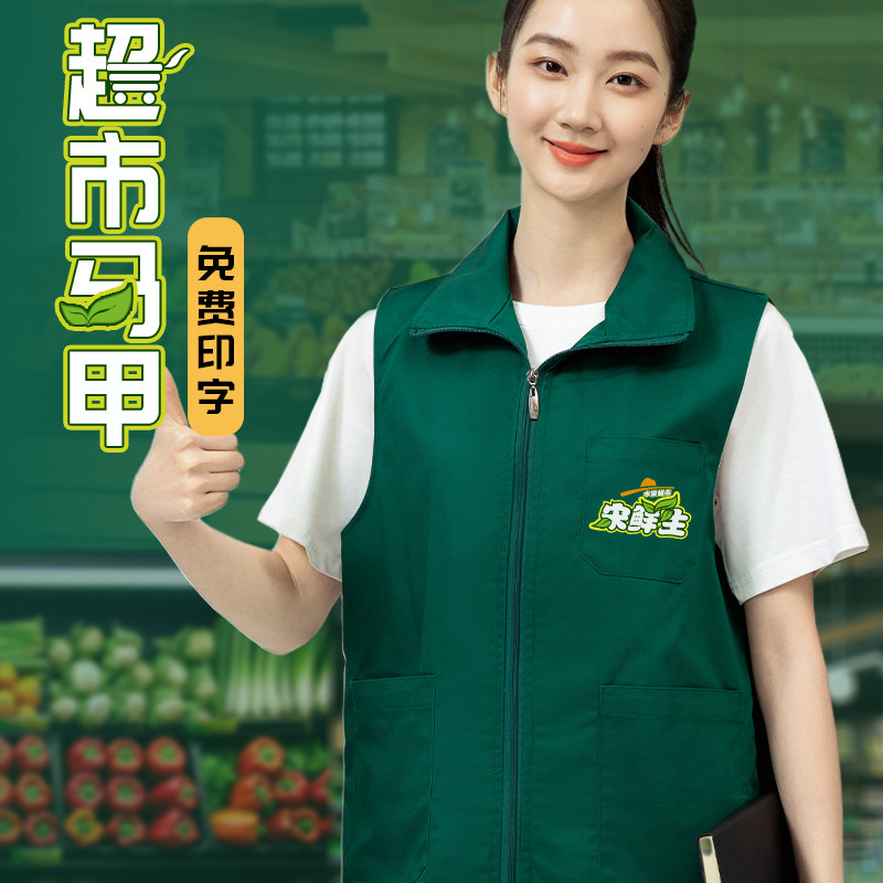 超市马甲工作服水果店生鲜配送多口袋员工背心马夹工装定制印logo