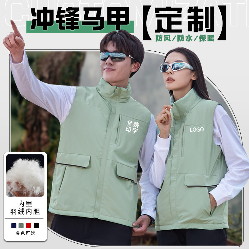 高端冲锋马甲定制印logo超市物流快递员秋冬防风防水工作服背心男