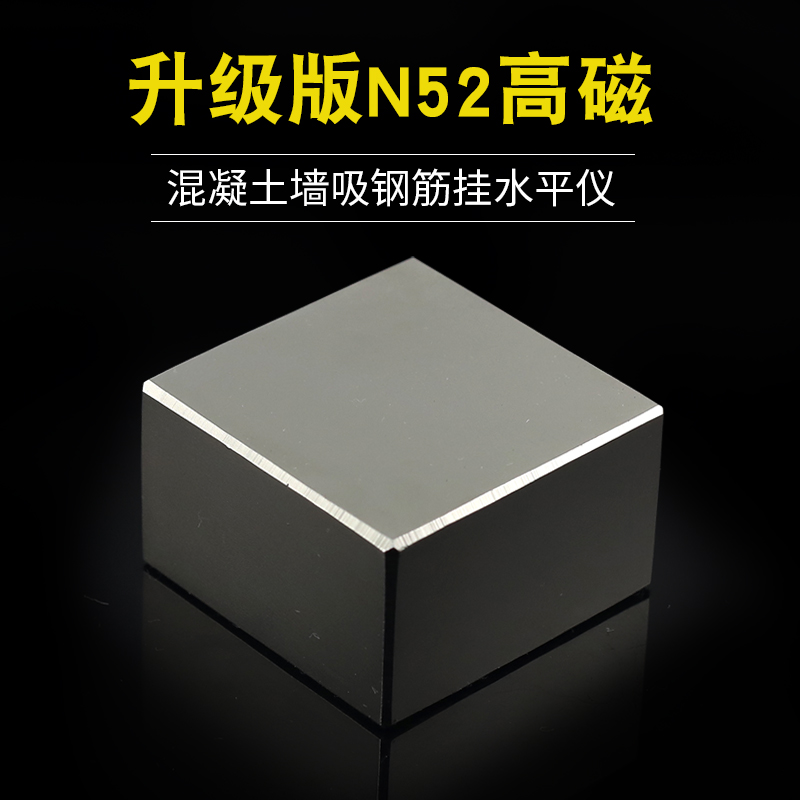 N52高强力磁铁L50X50X30mm厚度钕磁铁传输带除铁器方形双面磁