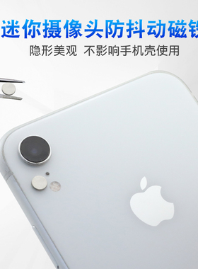 友磁10片超薄迷你手机后置防抖磁片苹果摄像头抖动磁铁6sp防抖动