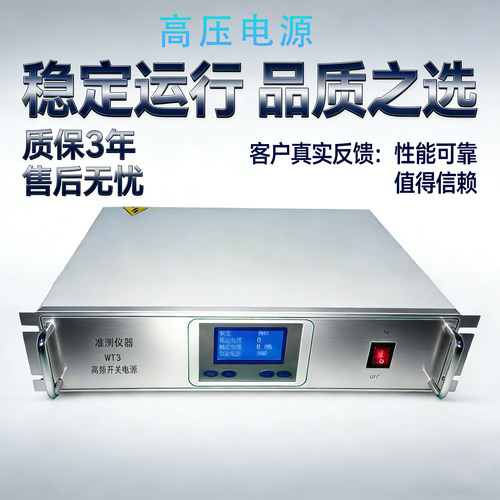 高压电源   脉冲电源  定制高压脉冲直流电源 0-100KV