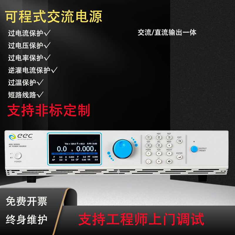 华仪 EAL-5000 变频交流电源 交直流输出 交流电源 直流电源