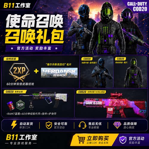 cod21双倍经验od20皮肤掉宝魔爪