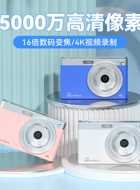 KOMERY C12数码相机高清4K视频学生入门级校园复古CCD卡片机礼物
