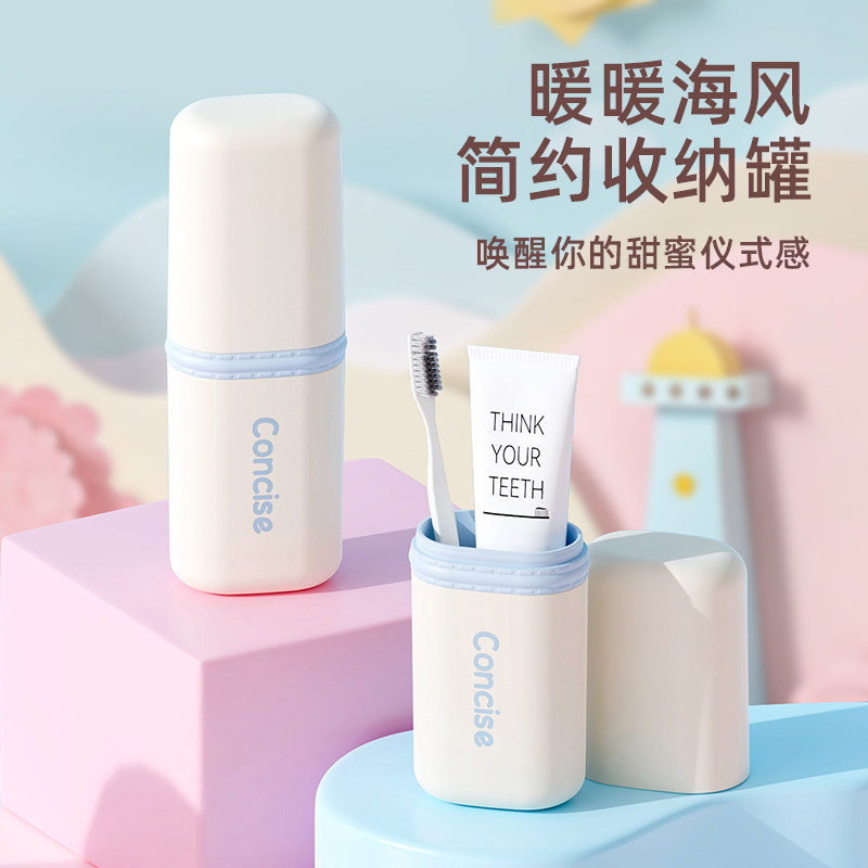 新款刷牙杯子漱口杯旅行便携式牙刷洗漱杯牙刷收纳盒创意可爱牙筒