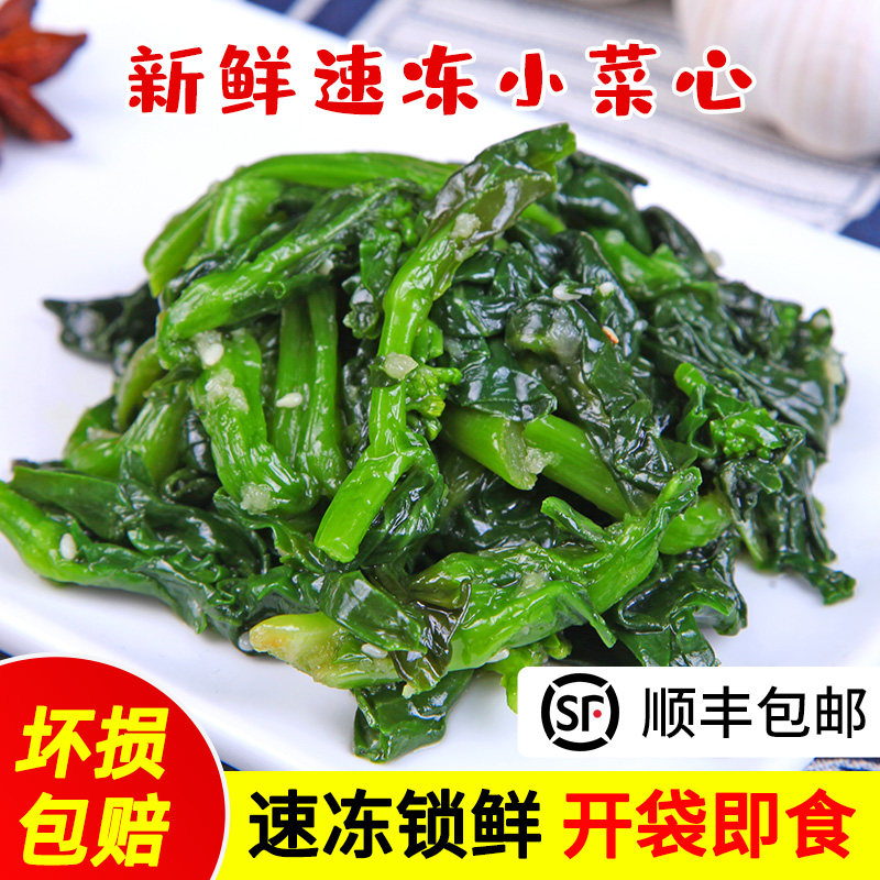 苏北速冻青菜白菜苔小菜心万年青油菜心菜花冷冻新鲜蔬菜酒店食材