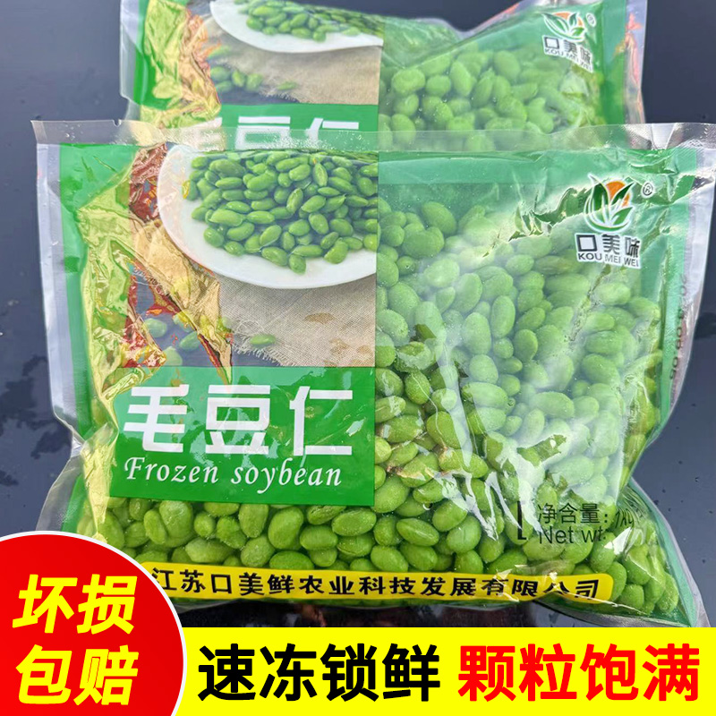 苏北新鲜冷冻毛豆速冻毛豆仁米青豆粒黄豆米去壳酒店蔬菜商用整箱 水产肉类/新鲜蔬果/熟食 新鲜豆类 原图主图