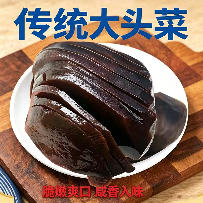 乔诚玫瑰大头菜咸菜江苏盐城图片