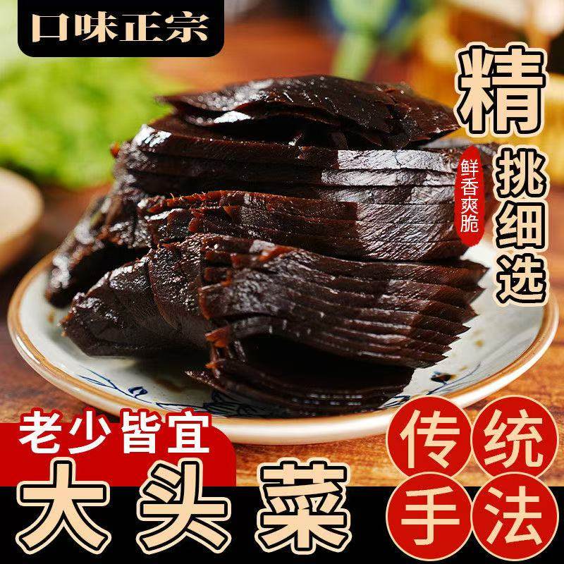 苏北农家玫瑰大头菜咸菜芥菜疙瘩下饭菜腌酱菜泡榨菜开胃菜大全,水产肉类/新鲜蔬果/熟食,腌制/榨菜/泡菜,淘宝优惠券,粉丝福利购,淘宝优惠卷