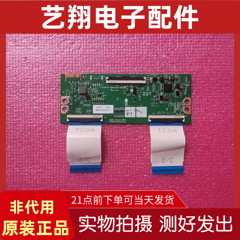 创维55V40逻辑5800-T55LV1-9P10