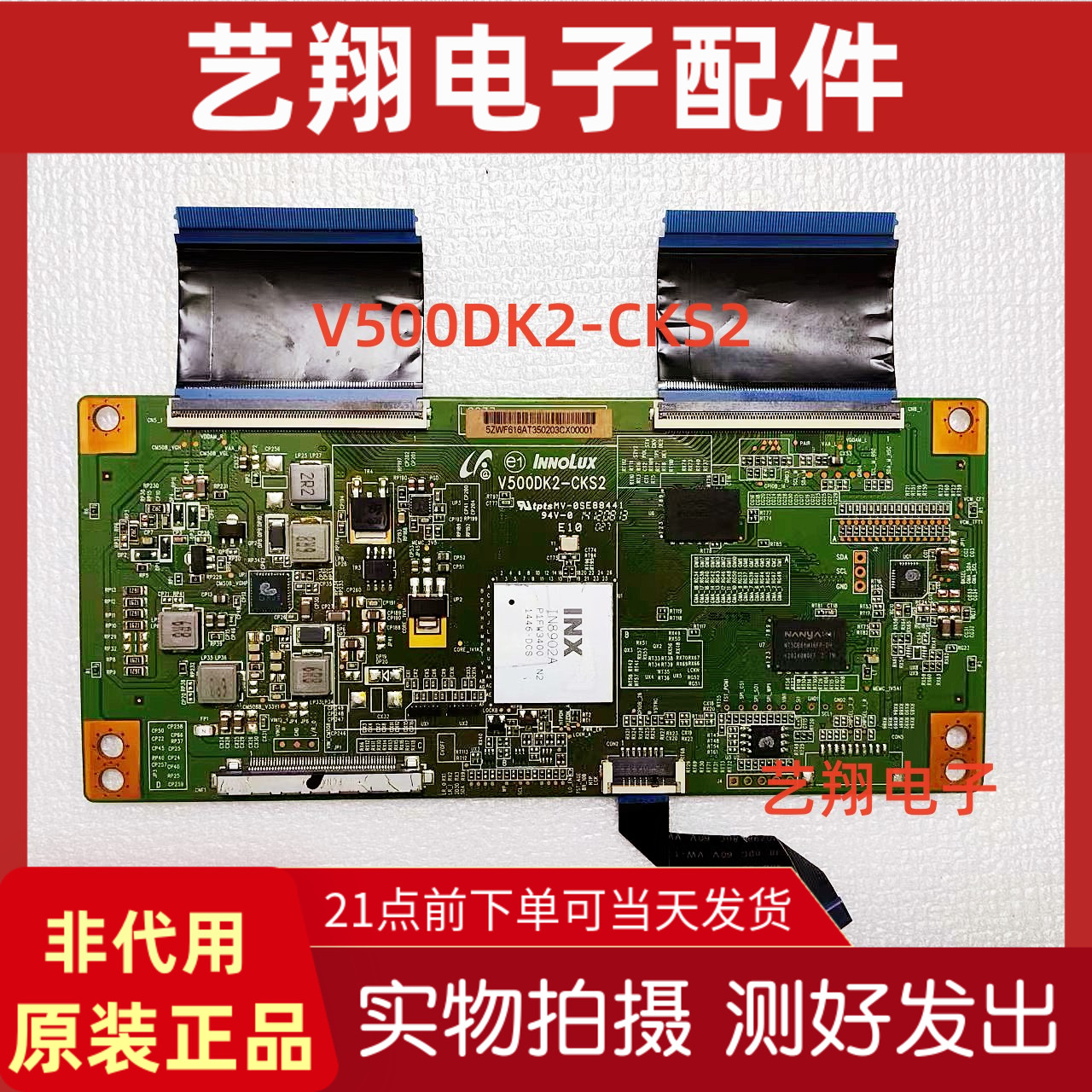 乐视 X50 Air逻辑板 94V-0 E88441白主芯片 IN8902A V500DK2-CKS2 电子元器件市场 显示屏/LCD液晶屏/LED屏/TFT屏 原图主图