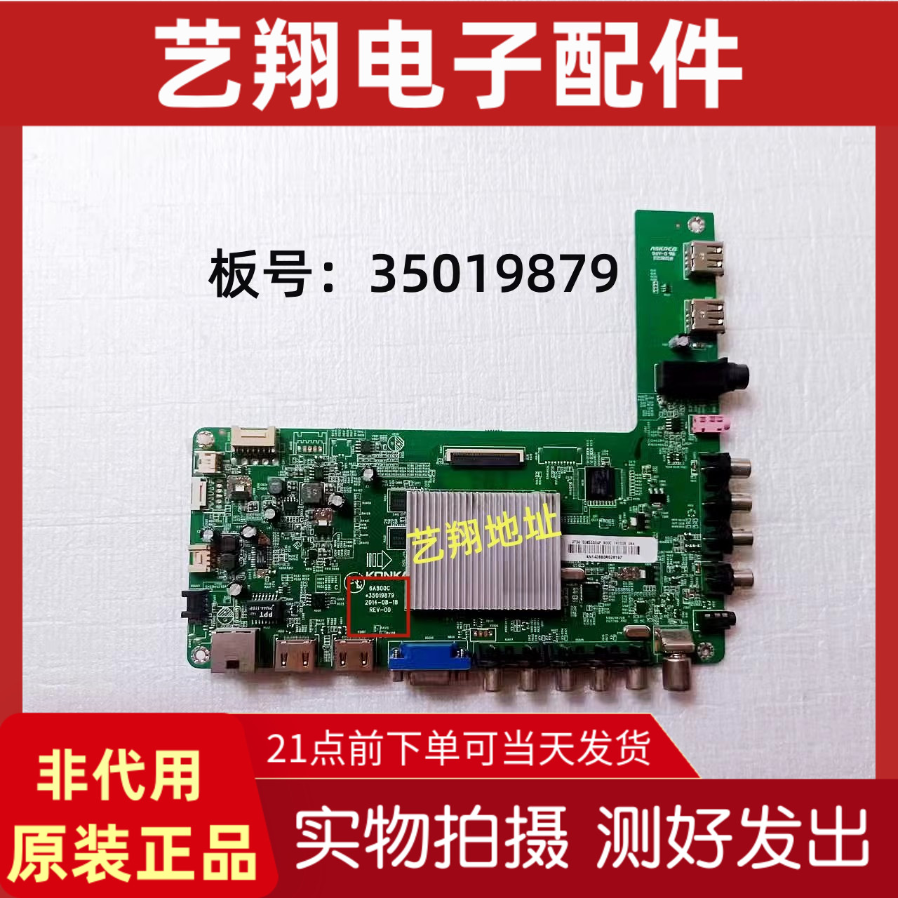 康佳电视LED50M5580AF主板