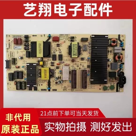 创维65C6065H5液晶电视电源板