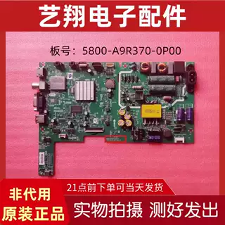 42E361S主板5800-A9R370-0P00
