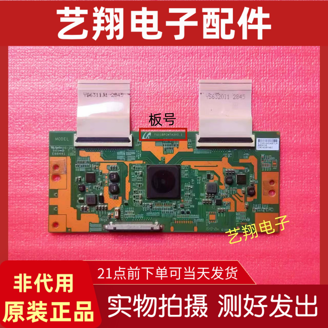 海尔LS48AL88G31康佳A48U逻辑板