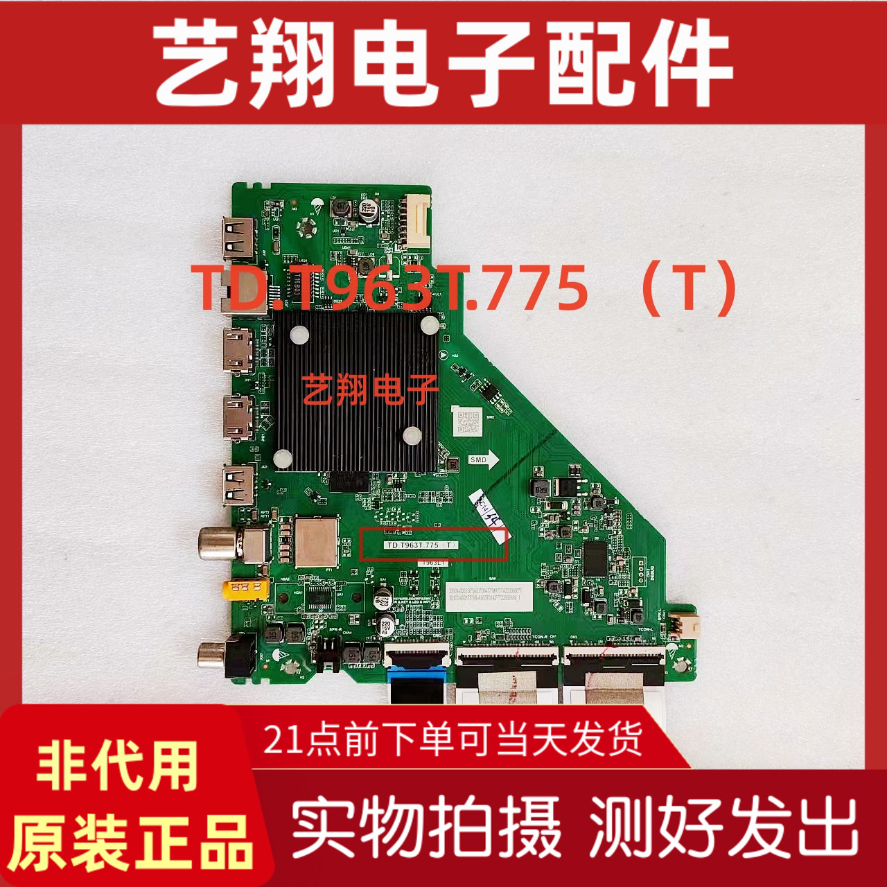TCL55V6E电视主板TD.T963T.775