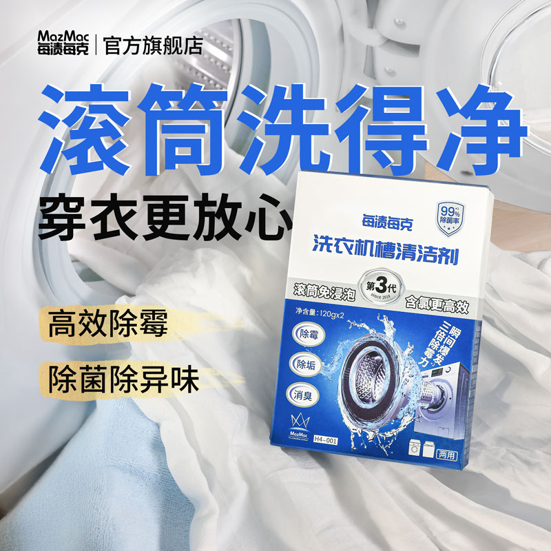 免浸泡！除菌率99.99%