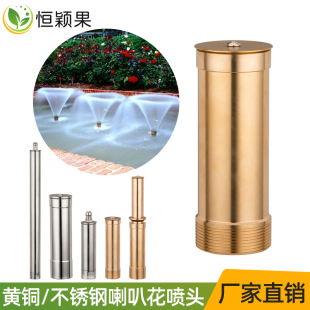 全铜喇叭花喷头不锈钢加长双层牵牛水景景观喷泉鱼池广场庭院酒店