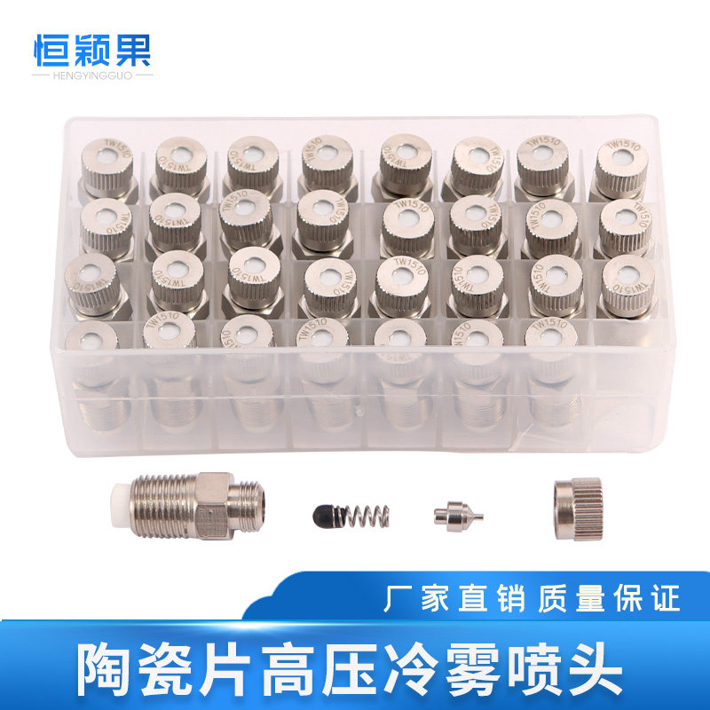 高压雾化喷头围挡喷淋除尘加湿图片