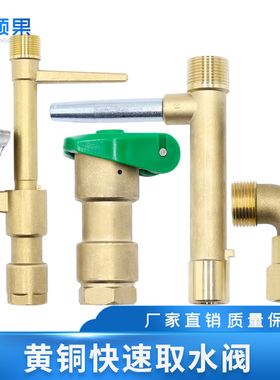 6分1寸黄铜快速取水阀杆 绿化取水器 园林取水栓方便体钥匙洒水栓