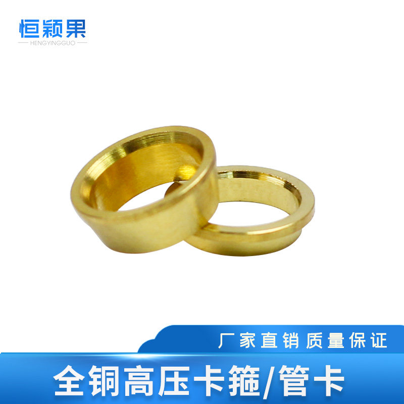 9.52纺织加湿喷嘴配件卡子