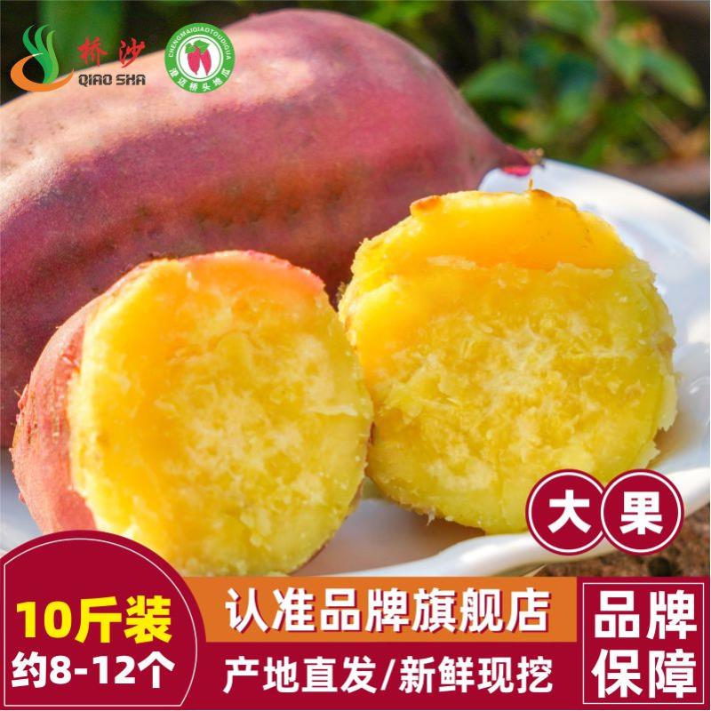 海南澄迈桥头红薯富硒地瓜