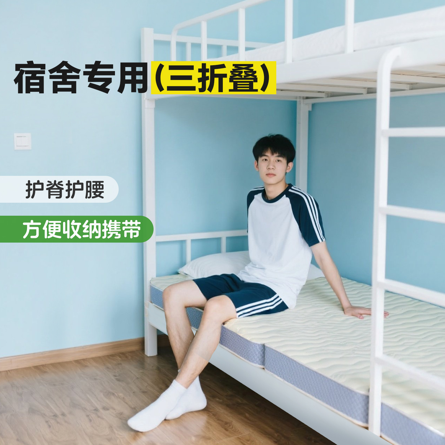 宿舍学生单人90cmx200cm椰棕床垫