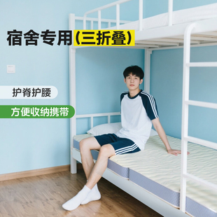 宿舍学生单人90cmx200cm床垫椰棕乳胶三折可折叠1米2单人卧室床垫