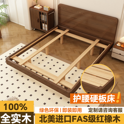 实木可定制北美红橡木护腰硬板床