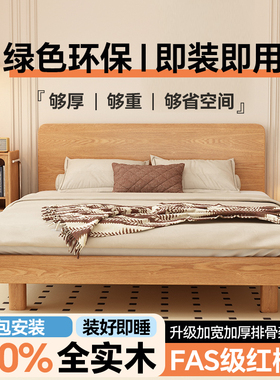 床2025年新款FAS北美红橡木实木床1米8双人床180x200床架家用卧室