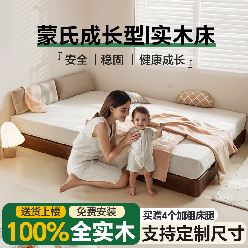 蒙氏地台床成长型儿童床