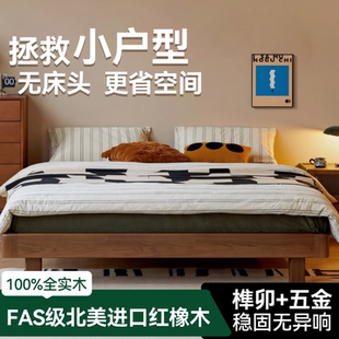 家用纯实木床榫卯结构 中古风无床头实木床小户型省空间床2025新款