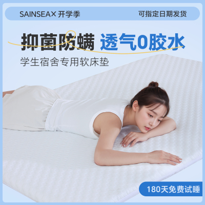 学生住校专用床垫软垫宿舍单人