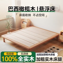 纯实木家用1米8乘2米大床现代简约无床头悬浮床卧室床架排骨架