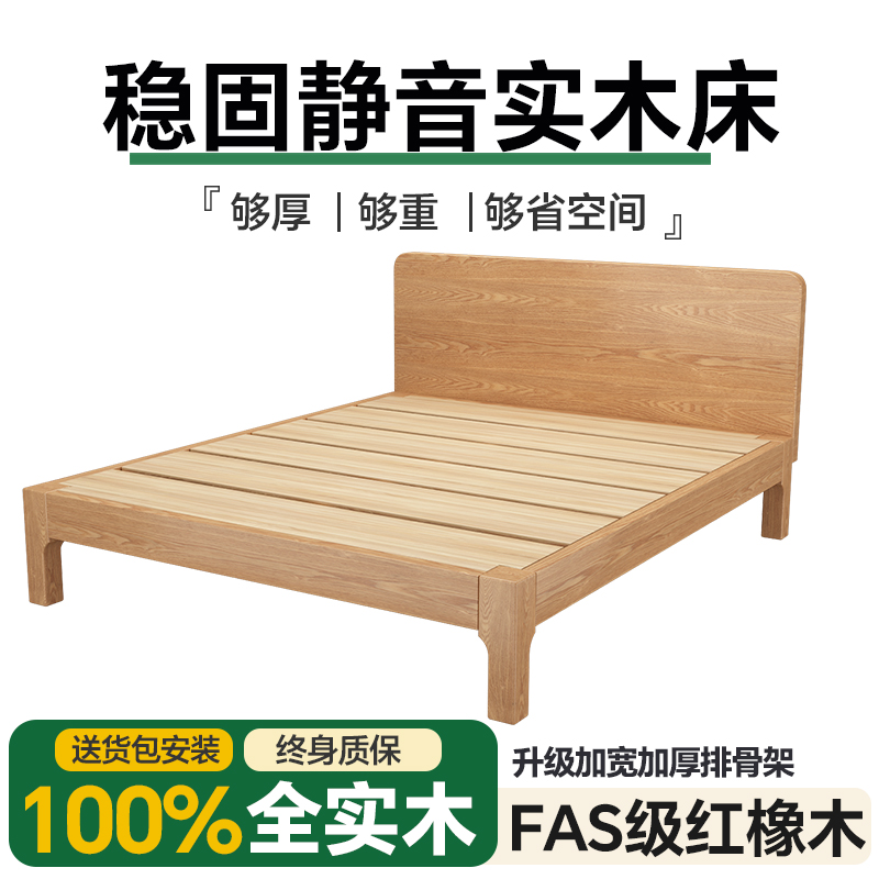 薄床头主卧床1米8双人全实木床