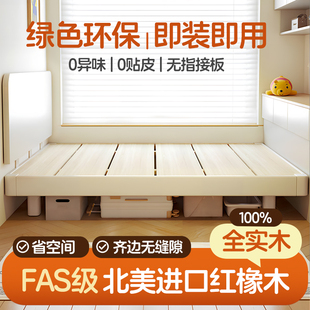 2025新款实木床榻榻米排骨架不占地方的床次卧1米5床加厚实木床