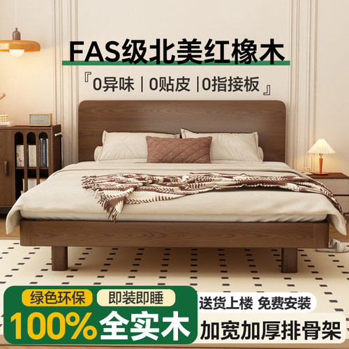 中古风红橡木实木床2025年新款床