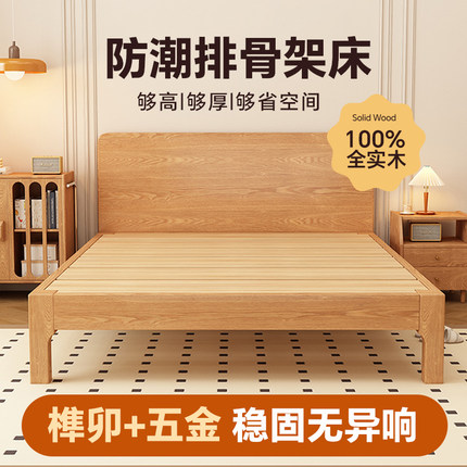 防潮排骨架床1米8双人主卧实木床2025年新款床架排骨架榫卯结构床