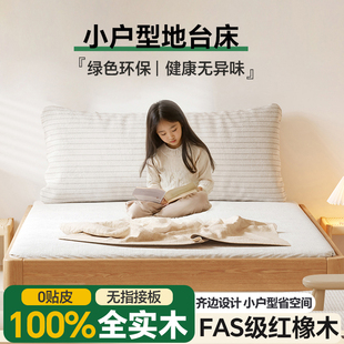 家用儿童床小户型地台床一米二儿童床135cmx200cm现代简约单人床