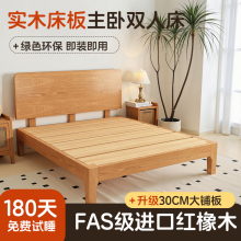 实木床板主卧双人卧室床2025新款1米8乘2米全实木榫卯结构大床