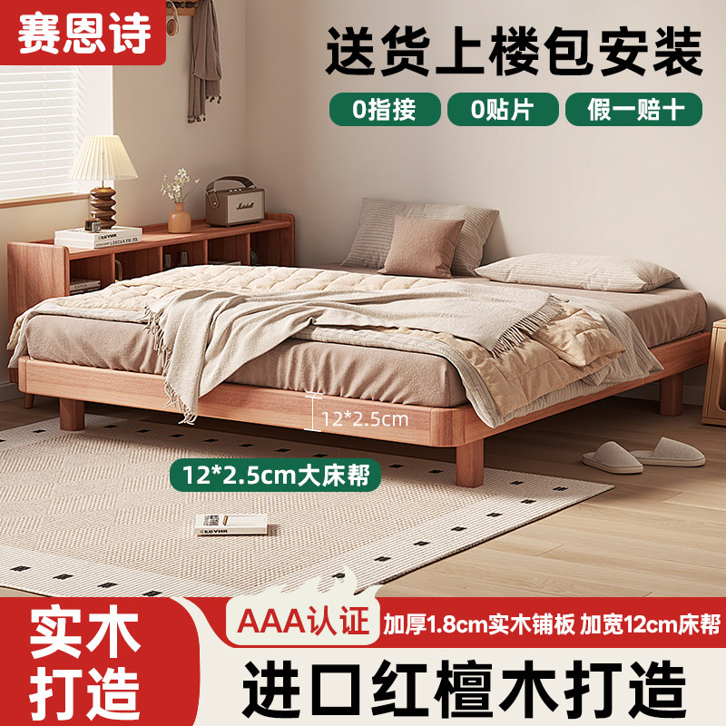 全实木红檀木床悬浮床无床头床排骨架榻榻米床卧室矮床原木齐边床