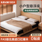 小户型1.2米单人床简约实木床榫卯结构悬浮床2025新款 主卧齐边床