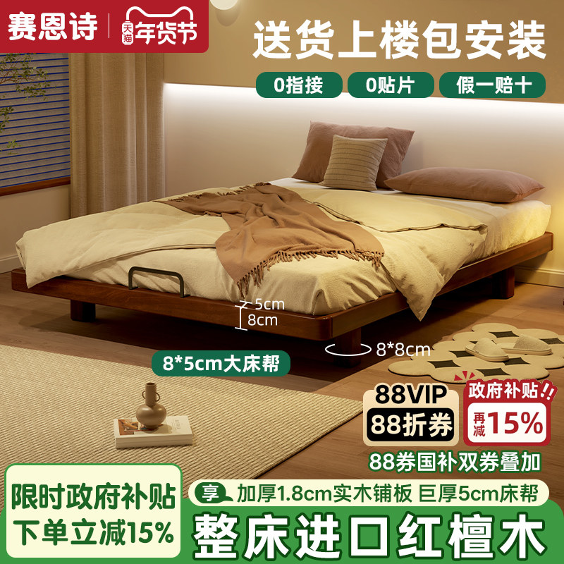 红檀木床悬浮床无床头床榻榻米床卧室床全实木床矮床原木齐边床架