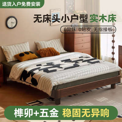 中古风无床头实木床双人小户型卧室床榻榻米落地榫卯结构全实木床